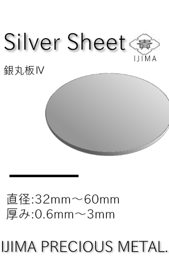 地金屋さん銀板 銀線.ＣＯＭ（銀板 銀線の銀材料販売)シルバー材料：銀